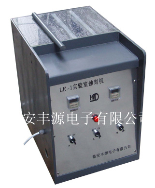 實(shí)驗(yàn)室蝕刻機(jī) laboratory etching machine