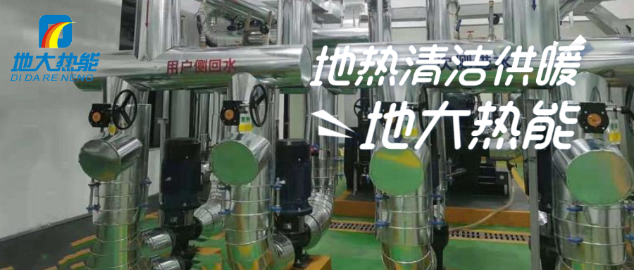 淮北地源熱泵案例:打造“地熱+”行業(yè)標桿 淮北地源熱泵案例:打造“地熱+”行業(yè)標桿