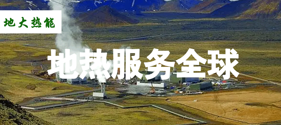 各省地熱溫泉開采需辦理的手續(xù)有哪些：探礦權、采礦權程序和規(guī)定-地大熱能