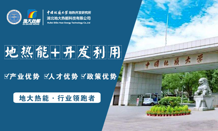 地大熱能：為什么很多地區(qū)關(guān)停地?zé)峋?？你們的鉆井工程技術(shù)達(dá)標(biāo)了嗎？