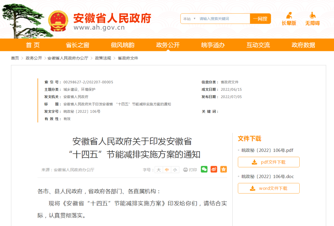 安徽十四五：因地制宜推廣熱泵、地熱等清潔低碳取暖方式-地大熱能