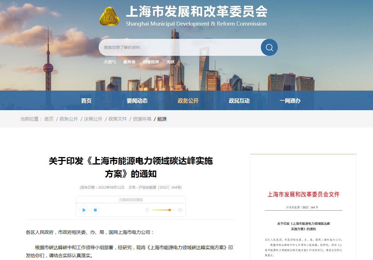 上海將規(guī)?；玫?zé)豳Y源 全市淺層地?zé)崮芄┡?750萬平方米-地大熱能