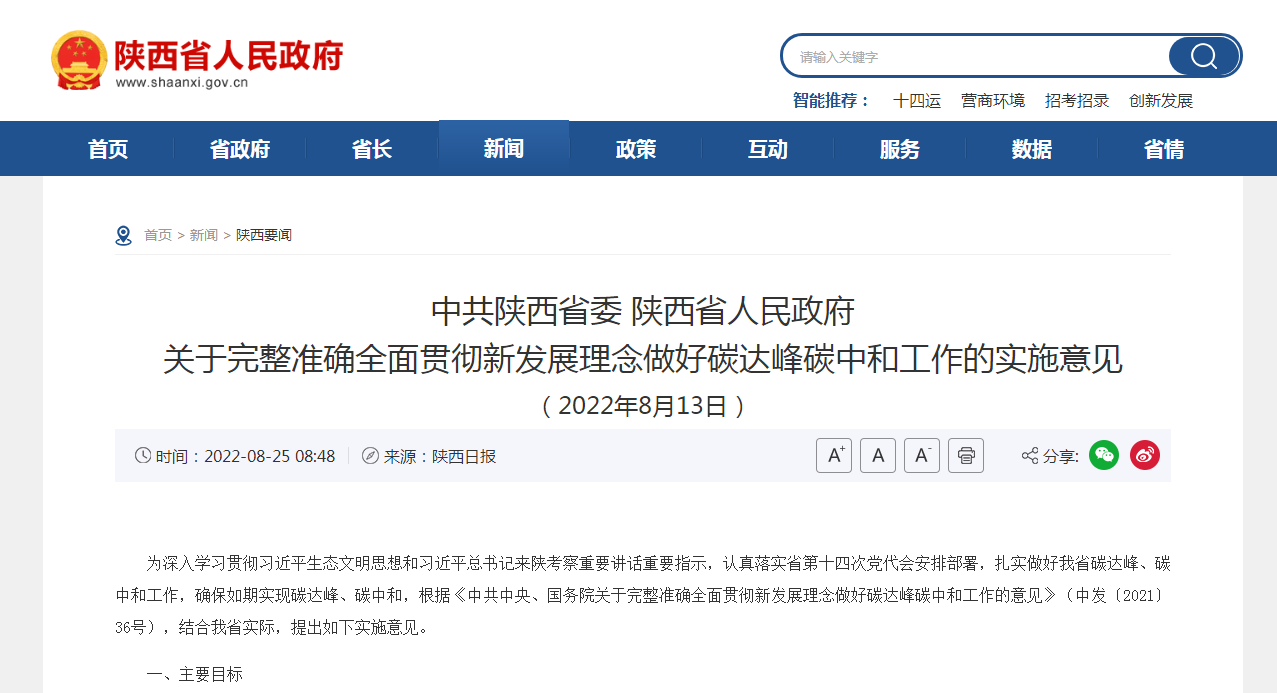 陜西：打通堵點難點 加快推進關中地熱能規(guī)模化發(fā)展-地熱開發(fā)利用—地大熱能