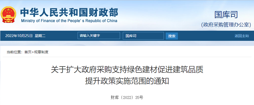 三部門:擴(kuò)大政府采購 全面推廣綠色建筑和綠色建材-地大熱能 三部門:擴(kuò)大政府采購 全面推廣綠色建筑和綠色建材-地大熱能