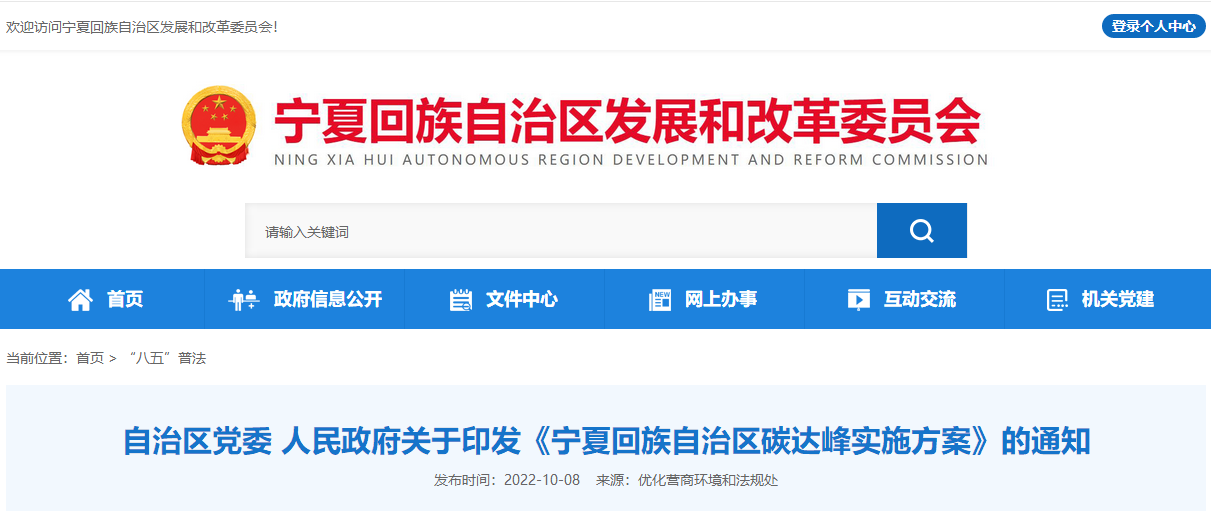 寧夏碳達峰：積極推廣淺層地熱能供暖，探索開展中深層地熱能供暖-地大熱能