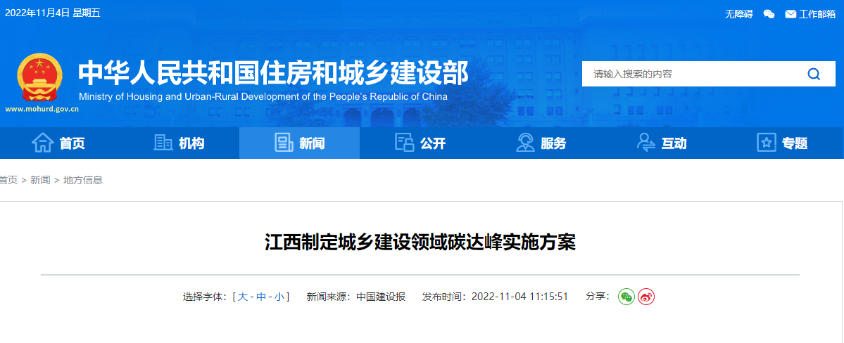 江西碳達(dá)峰：推廣應(yīng)用淺層地溫能、空氣源等技術(shù)-地大熱能