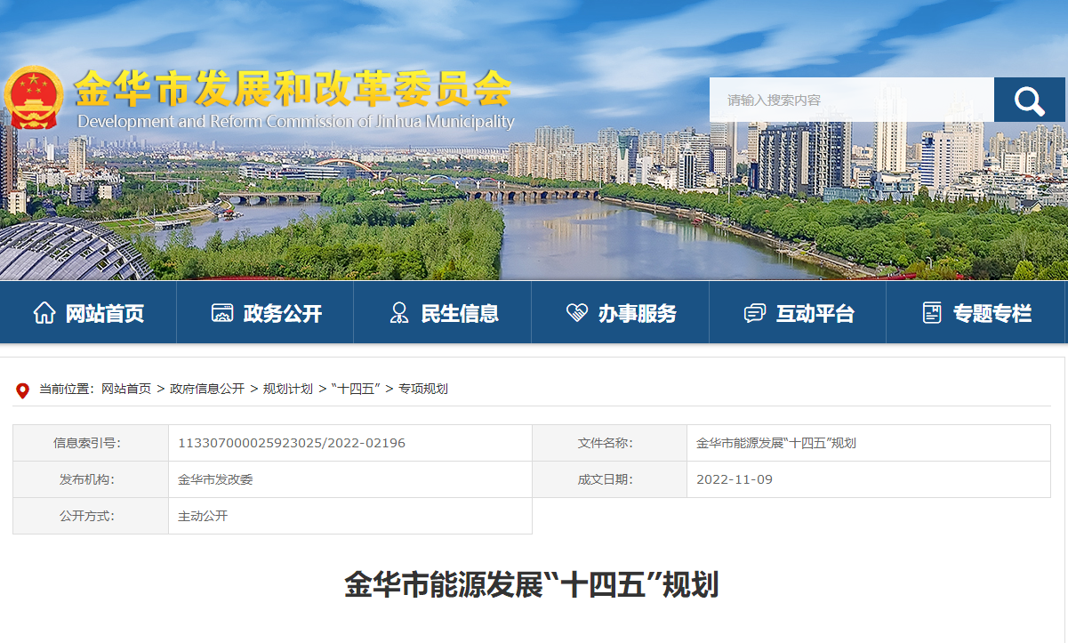 浙江金華：建設(shè)地?zé)崮芄幔ü├洌┮?guī)?；瘧?yīng)用示范區(qū)-地大熱能