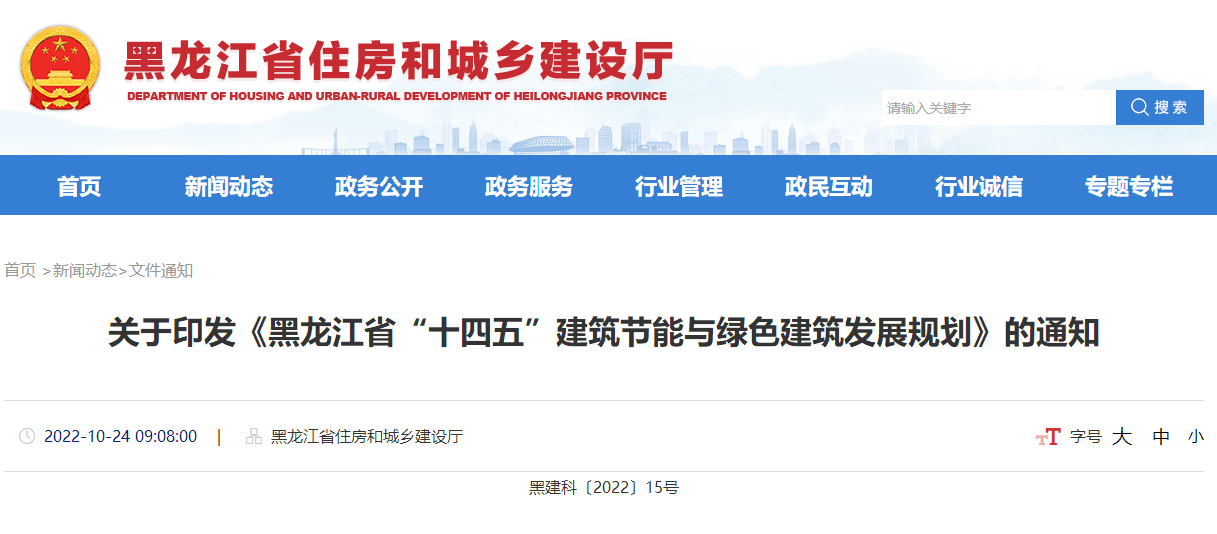 黑龍江:持續(xù)推進中深層地?zé)崮艿燃夹g(shù)建筑中一體化應(yīng)用-地大熱能 黑龍江:持續(xù)推進中深層地?zé)崮艿燃夹g(shù)建筑中一體化應(yīng)用-地大熱能