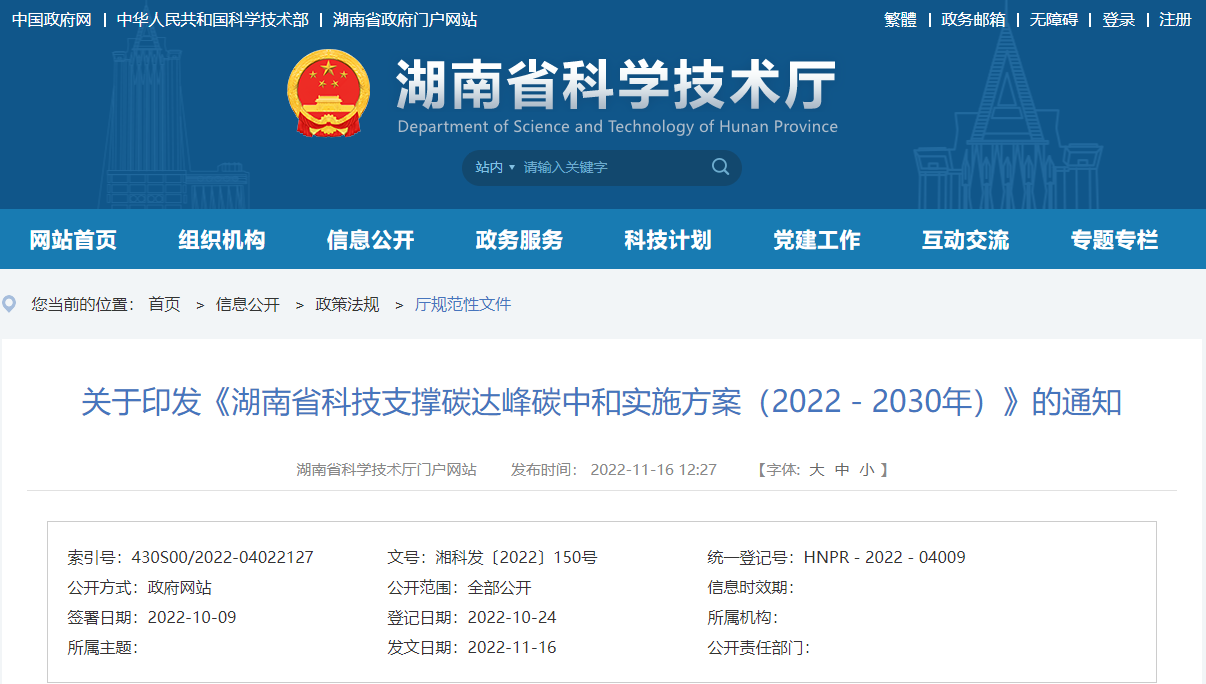 湖南：研究低品位地熱綜合利用、干熱巖熱能開發(fā)利用技術-地大熱能