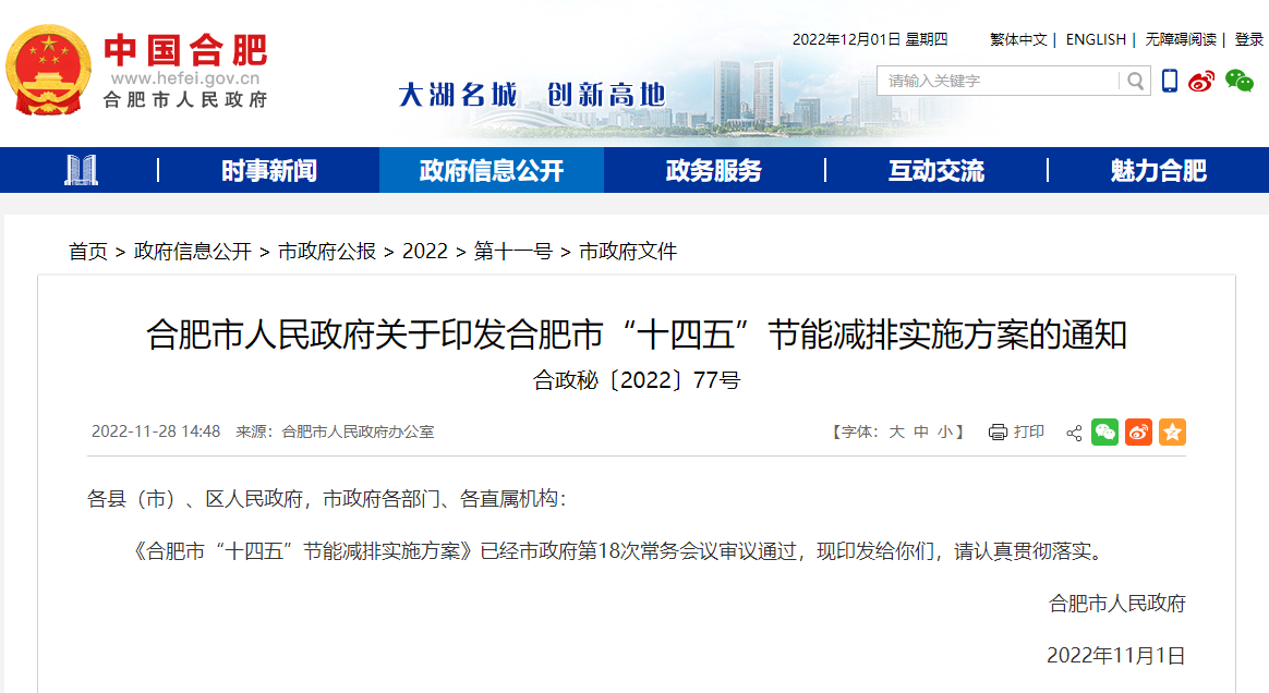 安徽合肥：引導(dǎo)各地因地制宜推進(jìn)熱泵、地?zé)岬惹鍧嵉吞既∨绞?地大熱能