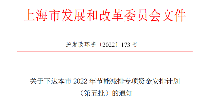 超13億元！上海下達(dá)專項資金支持淺層地?zé)崮艿瓤稍偕茉?地大熱能