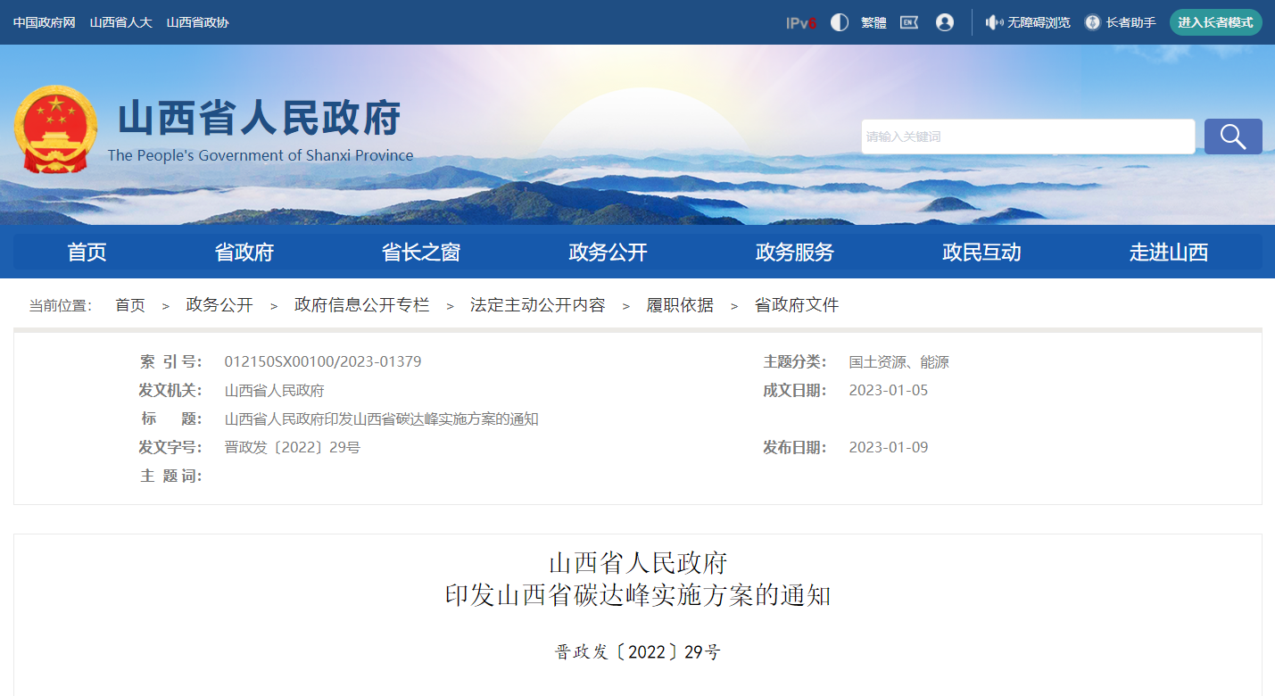 地?zé)峁┡娣e增加50％以上！山西地?zé)岚l(fā)展定了“小目標(biāo)”-地大熱能