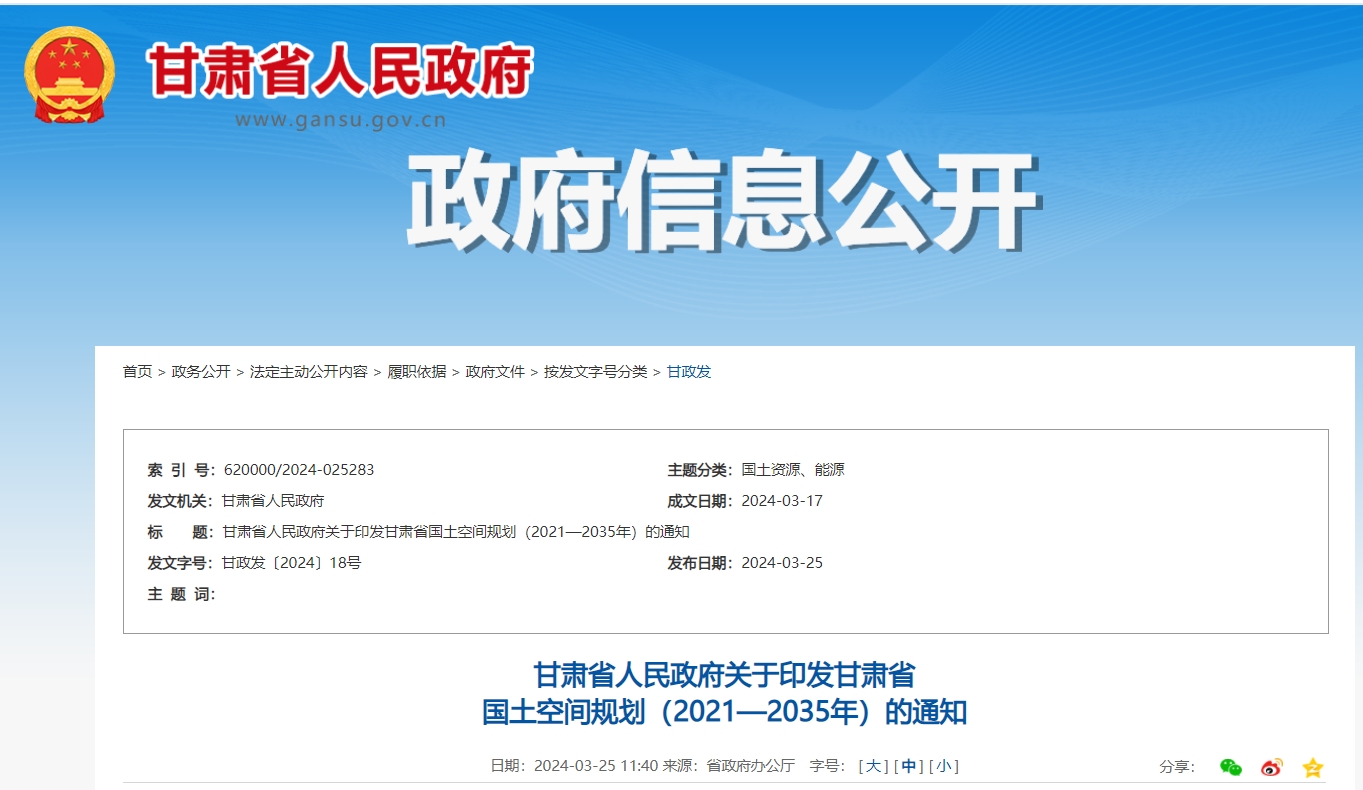 甘肅省政府發(fā)文！支持地熱能開發(fā)利用，將地熱作為優(yōu)勢礦產(chǎn)重點推進-地大熱能