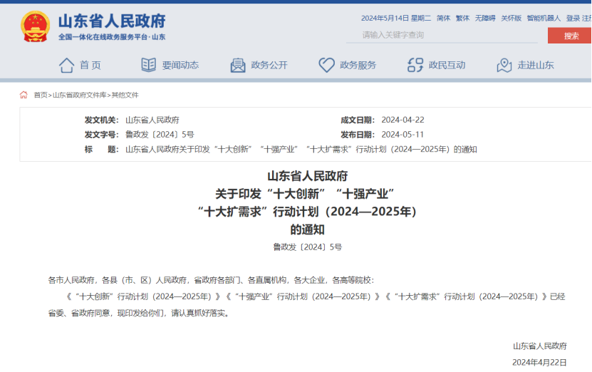 山東推進(jìn)中深層地?zé)崮茼?xiàng)目建設(shè)！每口地?zé)峋罡咧С?00萬元-地大熱能