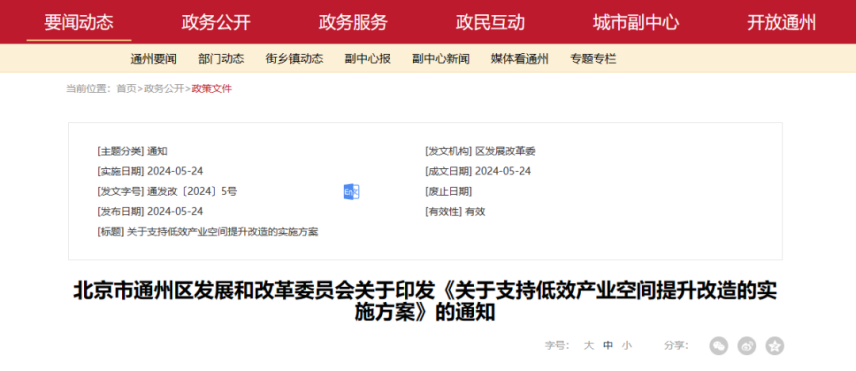 最高補助800萬元！北京通州：支持地源熱泵、再生水供暖方式-地大熱能