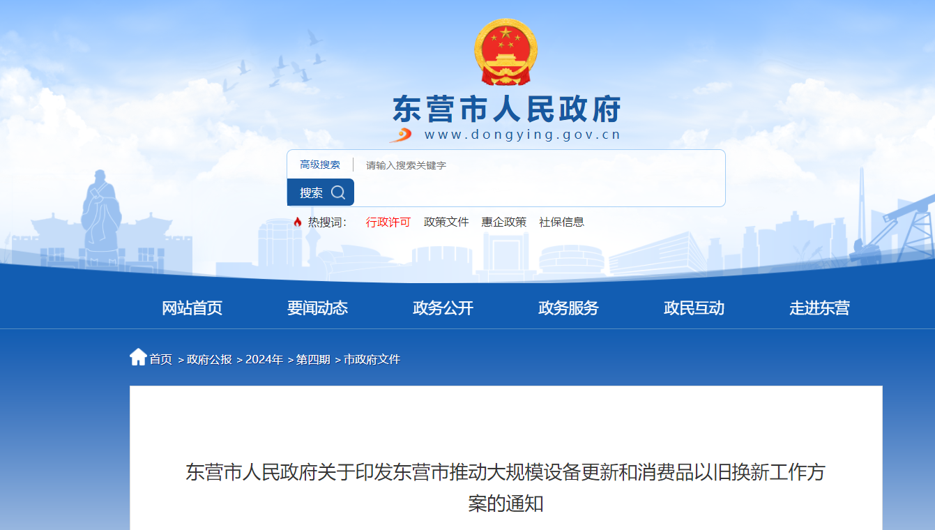 山東東營市加快發(fā)展新質生產力 積極推進地熱資源開發(fā)利用-地大熱能