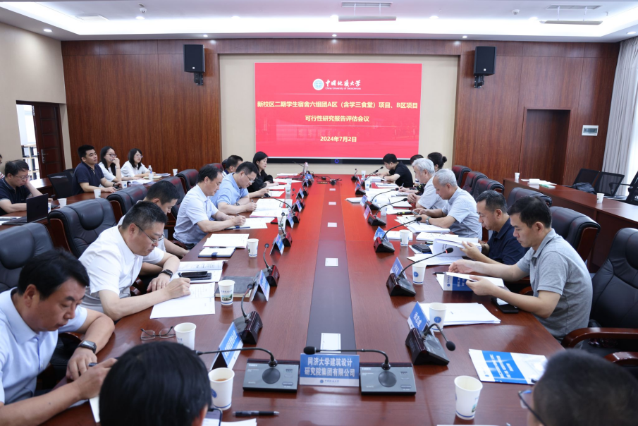 教育部專(zhuān)家組對(duì)我校中國(guó)地質(zhì)大學(xué)(武漢)新校區(qū)建設(shè)項(xiàng)目進(jìn)行評(píng)估-地大熱能 教育部專(zhuān)家組對(duì)我校中國(guó)地質(zhì)大學(xué)(武漢)新校區(qū)建設(shè)項(xiàng)目進(jìn)行評(píng)估-地大熱能