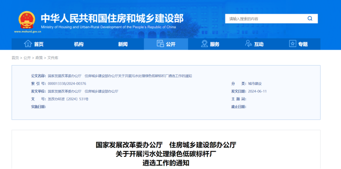 推廣污水源熱泵技術(shù)！遴選100座污水處理綠色低碳標桿廠-地大熱能