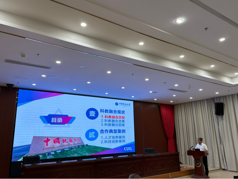 我校中國地質(zhì)大學(xué)（武漢）參加教育部、自然資源部2024年科教融合工作調(diào)研會-地大熱能