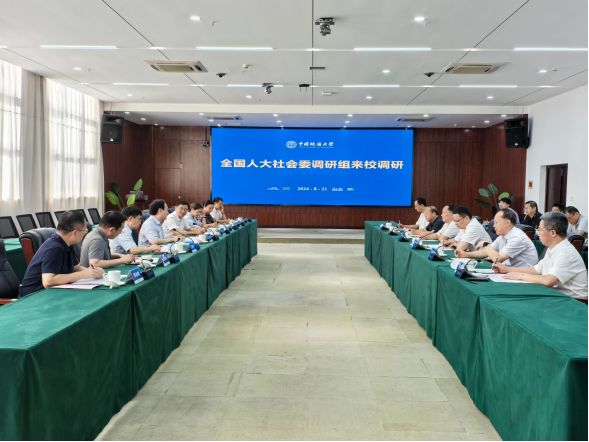 全國(guó)人大社會(huì)委副主任委員譚天星一行來(lái)校中國(guó)地質(zhì)大學(xué)(武漢)調(diào)研-地大熱能 全國(guó)人大社會(huì)委副主任委員譚天星一行來(lái)校中國(guó)地質(zhì)大學(xué)(武漢)調(diào)研-地大熱能