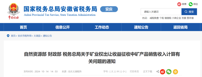 2024年多地公布地?zé)?、礦泉水核定價(jià)格-地大熱能