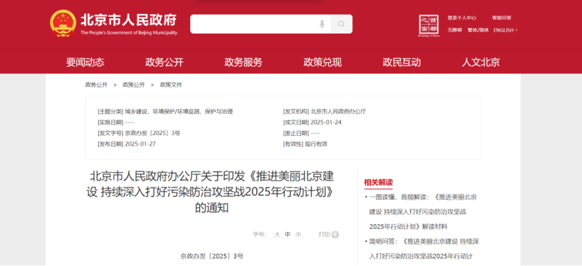 北京市加強地熱能應(yīng)用 推進供熱綠色轉(zhuǎn)型-地熱開發(fā)利用-地大熱能 北京市加強地熱能應(yīng)用 推進供熱綠色轉(zhuǎn)型-地熱開發(fā)利用-地大熱能