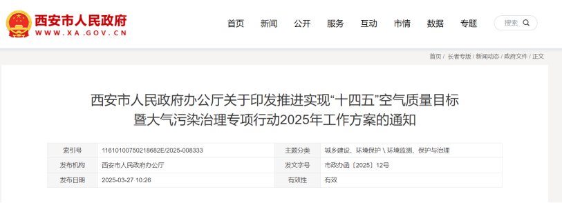 獎補500萬元！西安市推廣地?zé)崮苄履茉垂崮Ｊ?地大熱能