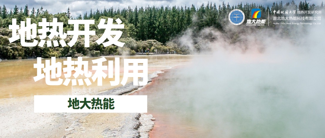 能源開發(fā)新趨勢：如何推動可持續(xù)發(fā)展與綠色經(jīng)濟(jì)-地大熱能