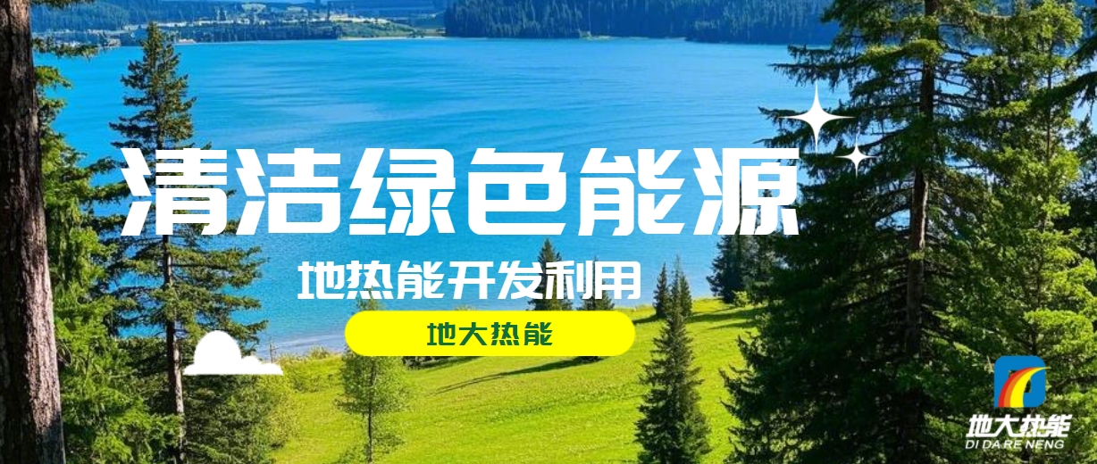 全面解析全球能源開發(fā)的現(xiàn)狀、未來趨勢和挑戰(zhàn)-可再生能源開發(fā)技術(shù)-地大熱能