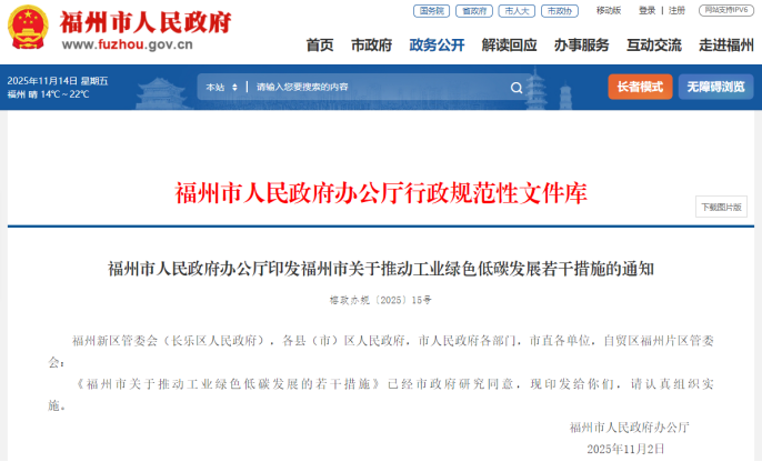 獎(jiǎng)補(bǔ)500萬元！福州支持企業(yè)加快節(jié)能升級改造實(shí)現(xiàn)綠色轉(zhuǎn)型-地大熱能