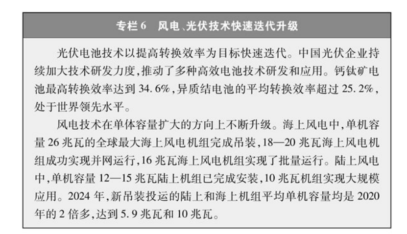 《碳達峰碳中和的中國行動》白皮書：加快發(fā)展地熱能等能源 實現(xiàn)綠色低碳轉(zhuǎn)型-地大熱能