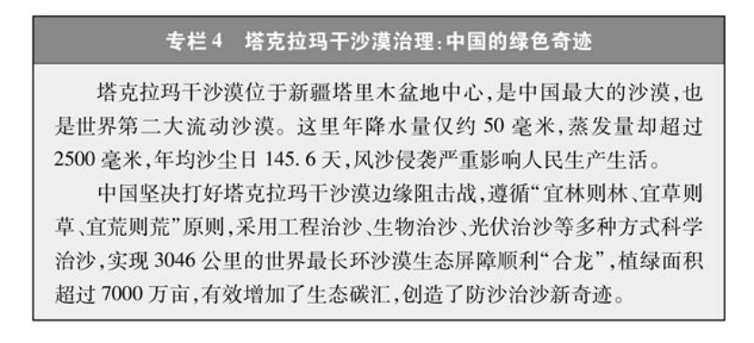 《碳達峰碳中和的中國行動》白皮書：加快發(fā)展地熱能等能源 實現(xiàn)綠色低碳轉(zhuǎn)型-地大熱能