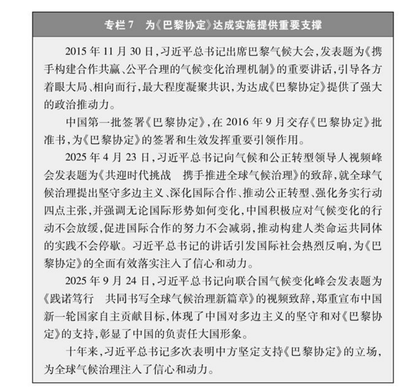 《碳達峰碳中和的中國行動》白皮書：加快發(fā)展地熱能等能源 實現(xiàn)綠色低碳轉(zhuǎn)型-地大熱能