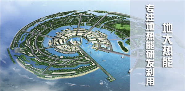 地?zé)崮芫哂芯薮蟮哪茉撮_(kāi)發(fā)和利用優(yōu)勢(shì)-地?zé)豳Y源開(kāi)發(fā)利用-地大熱能 地?zé)崮芫哂芯薮蟮哪茉撮_(kāi)發(fā)和利用優(yōu)勢(shì)-地?zé)豳Y源開(kāi)發(fā)利用-地大熱能