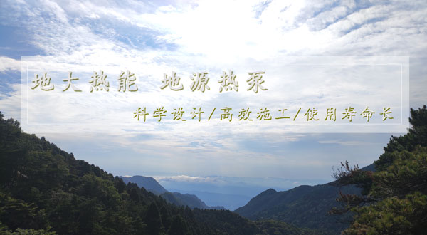 地?zé)峁┡『贤苿訙\層地?zé)崮芙ㄖ?guī)?；瘧?yīng)用試點